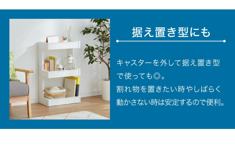 キッチンワゴン キャスター付き 3段 スマート ワゴン Fit W2502色 組立式 隙間収納 日本製 すき間 収納ストッカー キッチン 食品 ストック 食料ストック 不動技研