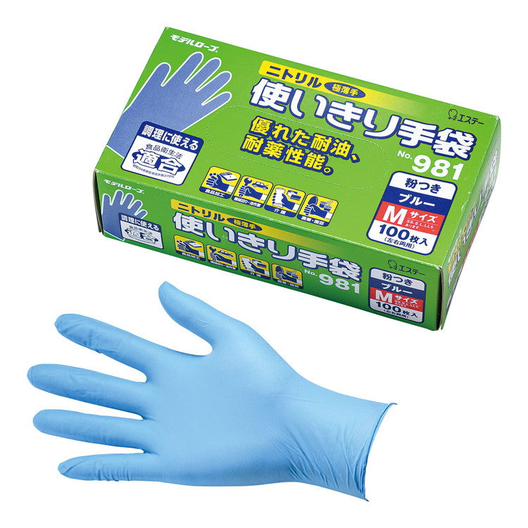 ニトリル使いきり手袋(粉つき)ブルー M(100枚入)エステー4901070753185(代引不可)
