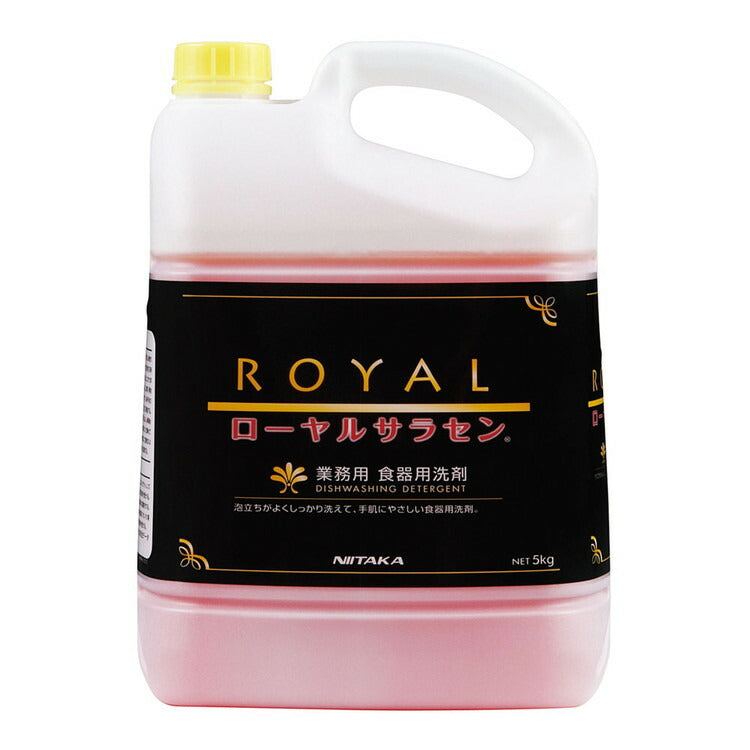 ローヤルサラセン(中性洗剤高濃度タイプ)5kgニイタカ4975657201017(代引不可)