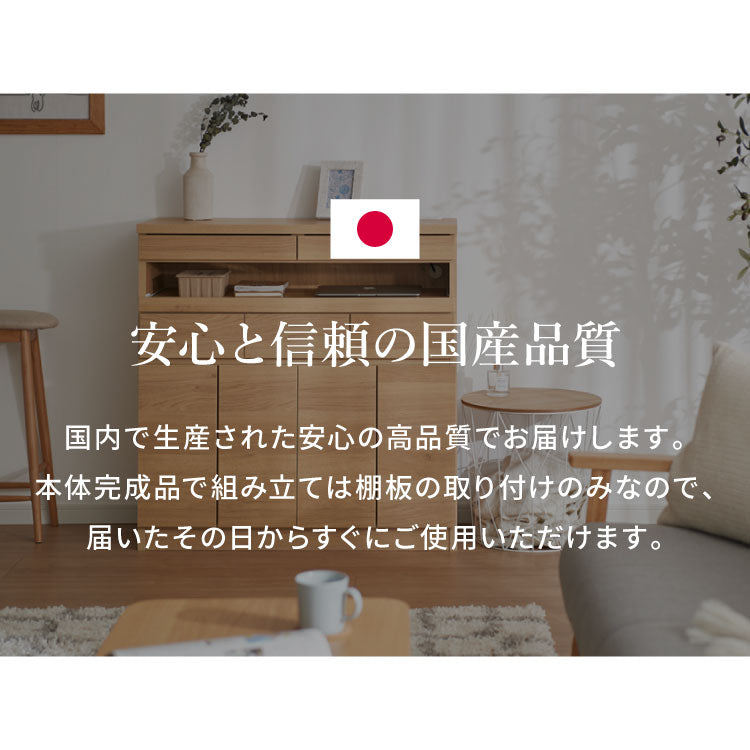 【5%OFF】【日本製 完成品】北欧 木製 キャビネット 幅90 収納棚 扉付き 国産 リビング 収納家具 シェルフ 木製 日本製 北欧 シンプル モダン 棚 本棚 家具(代引不可)