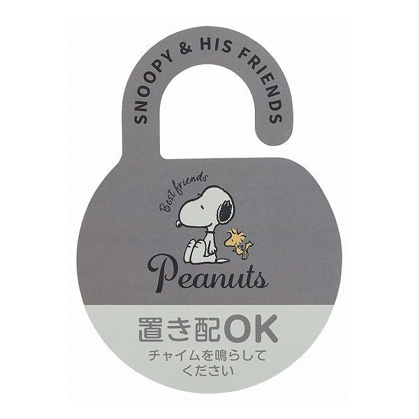 スケーター 置き配 プレート ステッカー スヌーピー バッジ ZOP1