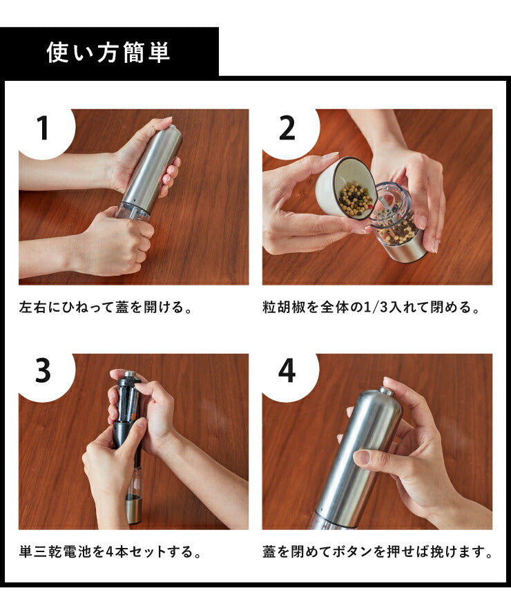 電動ミル 手元ライト付き マルチミル ペッパーミル ソルトミル 岩塩 胡椒 セラミック刃 乾電池タイプ LED 6段階調節 おしゃれ