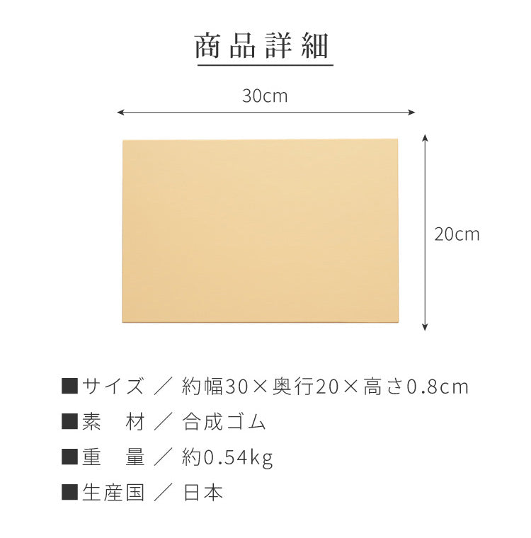 クッキンカット家庭用ソフト Sサイズ 約30×20×0.8cm 日本製 ゴムまな板 食洗機対応 カッティングボード 合成ゴム 傷つきにくい まな板 俎板 国産 カビ 雑菌予防 家庭用 キッチン