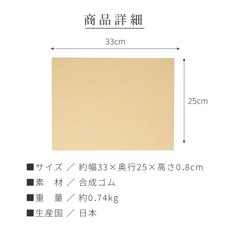 クッキンカット家庭用ソフト Mサイズ 約33×25×0.8cm 日本製 ゴムまな板 食洗機対応 カッティングボード 合成ゴム 傷つきにくい まな板 俎板 国産 カビ 雑菌予防 家庭用 キッチン