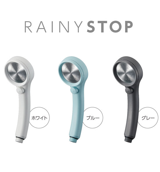 50% 節水シャワーヘッド レイニーストップ RAINY STOP シャワーヘッド 水圧アップ 水圧 強い シャワー ヘッド 手元 ストップ ボタン付き