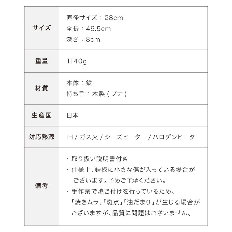 【藤田金属×リコメン堂】 鉄フライパン 28cm 深型 IH対応 日本製 PFOAフリー フッ素不使用 持ち手付き フライパン ガス火 軽い 油ならし シーズニング不要 鉄分補給 木柄 ブナ 白木 握りやすい