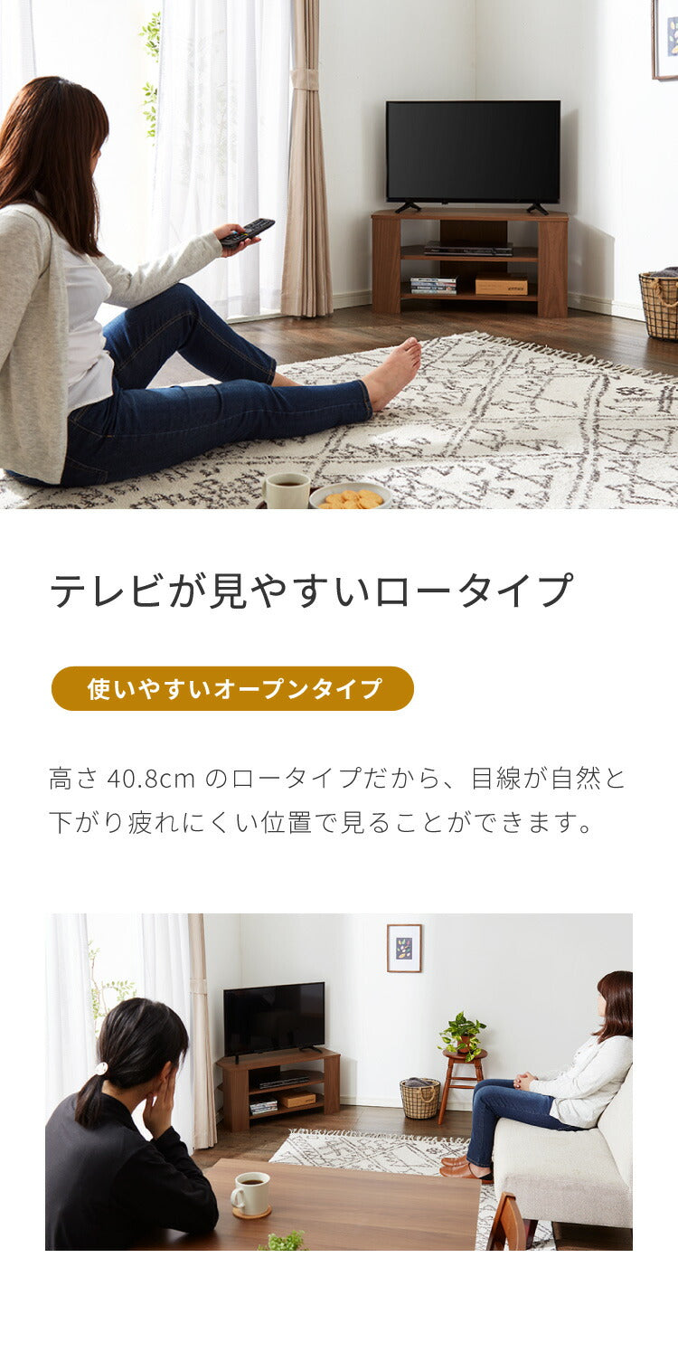 コーナーテレビ台 幅80cm 木製 32型 32インチ TV台 ローボード テレビ台 テレビボード コーナー テレビ 台 コンパクト スリム ワンルーム シンプル オープンタイプ リビング 寝室 ベッドルーム