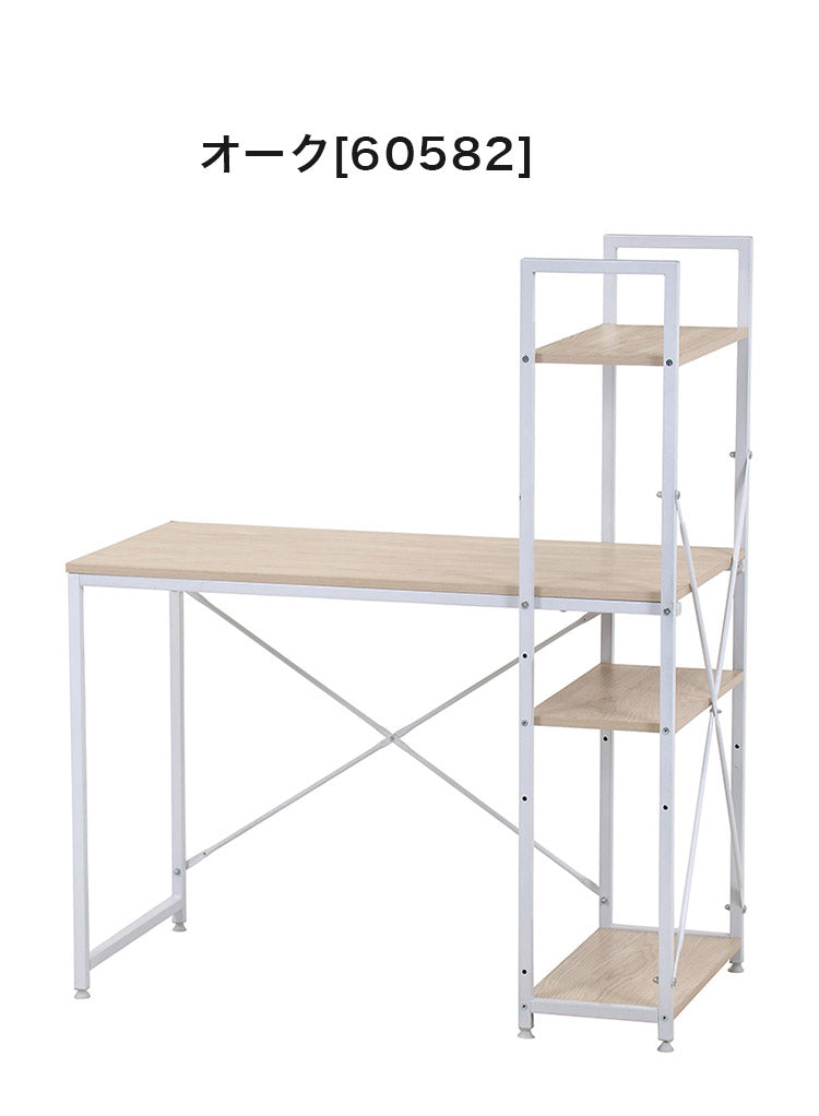 シンプルデスク ラック付き 本棚 作業机 デスク シェルフ リモートワーク 勉強机 学生 新生活 一人暮らし(代引不可)