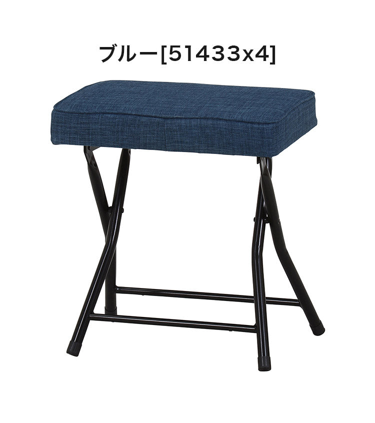 ワイドチェア 折り畳み式 4点セット 肉厚 クッション コンパクト 軽量 キッチン 腰掛け スツール 椅子 ゆったり(代引不可)