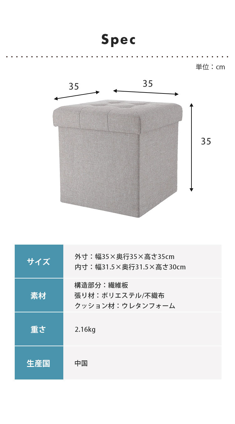 収納スツール 幅35cm 高さ35cm 収納ボックス 収納ベンチ スツール サイドテーブル ソファ 衣類収納 おもちゃ 片付け ファイル収納 おしゃれ リビング 収納 玄関 BOX