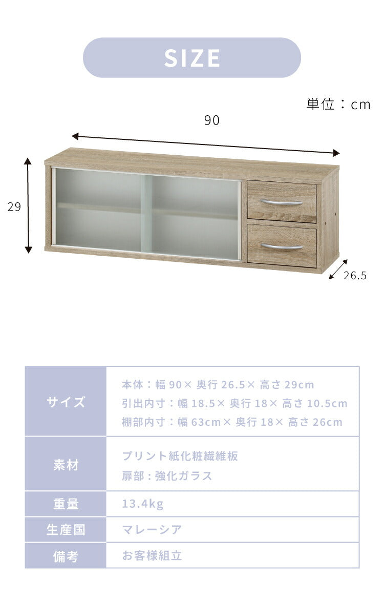 カウンター上収納 幅90cm 調味料ラック 引き出し カトラリーボックス 収納ラック スパイスラック 木目調 キッチン リビング ダイニング キッチン収納