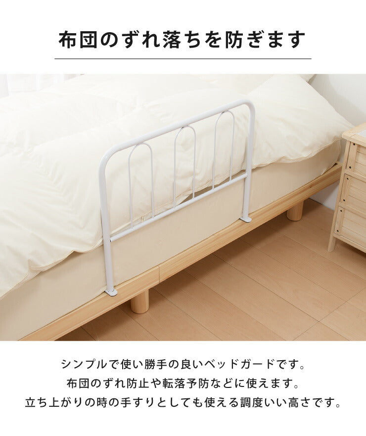ベッドガード ハイタイプ ベッドフェンス サイドガード ベッド柵 布団 布団ずれ防止 転落防止 ベビー 寝具 インテリア 寝室