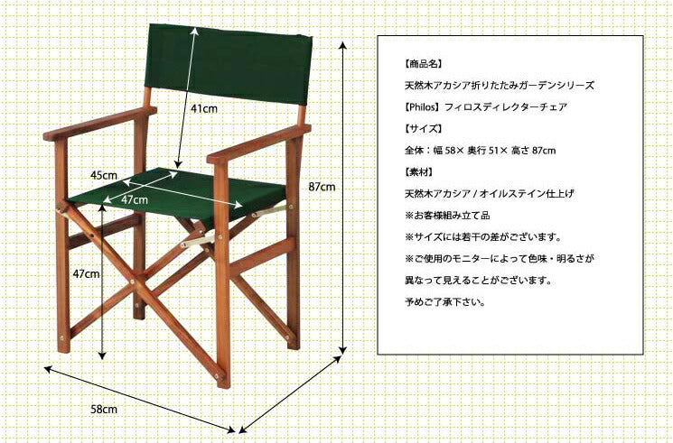 天然木アカシア折りたたみガーデンシリーズ【Philos】フィロス ディレクターチェア(代引不可)