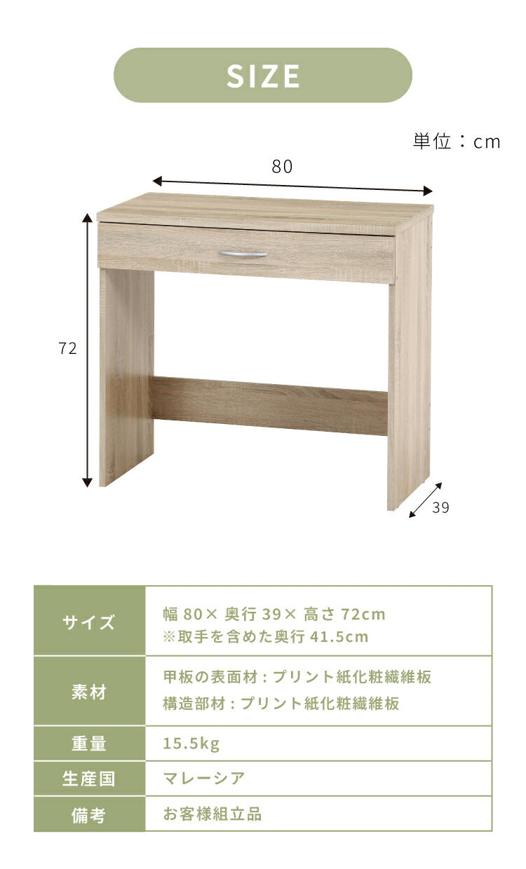 シンプルデスク 幅80cm 引き出し付き コンパクト 木目調 シンプル デスク 勉強机 作業机 おしゃれ ワンルーム 新生活 一人暮らし リモートワーク