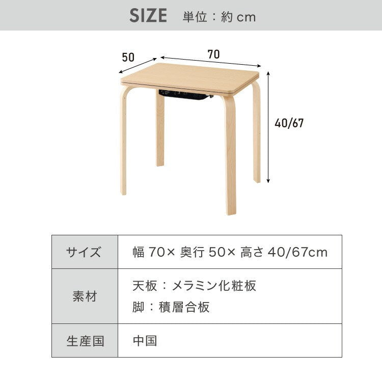 こたつ2点セット 70×50cm 長方形 ハイタイプ こたつテーブル こたつ布団 こたつ 掛け布団 コタツ 炬燵 火燵 リビング ダイニング 省エネ 節電 おしゃれ 北欧 かわいい テーブル デスク 机(代引不可)
