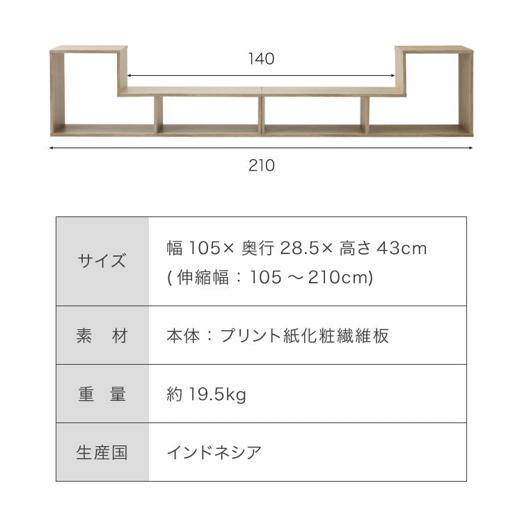 テレビ台 105~210cm 伸縮 コーナー 木製 おしゃれ 収納 リビング テレビ台 テレビラック ローボード TVボード ロータイプ コンパクト ワイド 一人暮らし パソコン台 ディスプレイ オープンラック