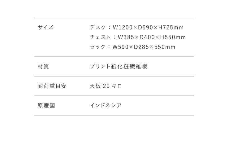 パソコンデスク 3点セット 幅120 奥行60 ラック ワゴン付 引き出し キャスター付き おしゃれ 収納 リモートワーク テレワーク 在宅勤務 システムデスク ワークデスク チェスト付 プリンター台