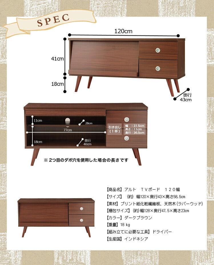 テレビ台 ローボード 収納 幅120cm 奥行43cm 高さ58.5cm 脚付き 引出し おしゃれ 北欧 木目 TVボード テレビボード TV台 リビングボード 大型テレビ フラップ収納 可動棚 アルトシリーズ ALTO