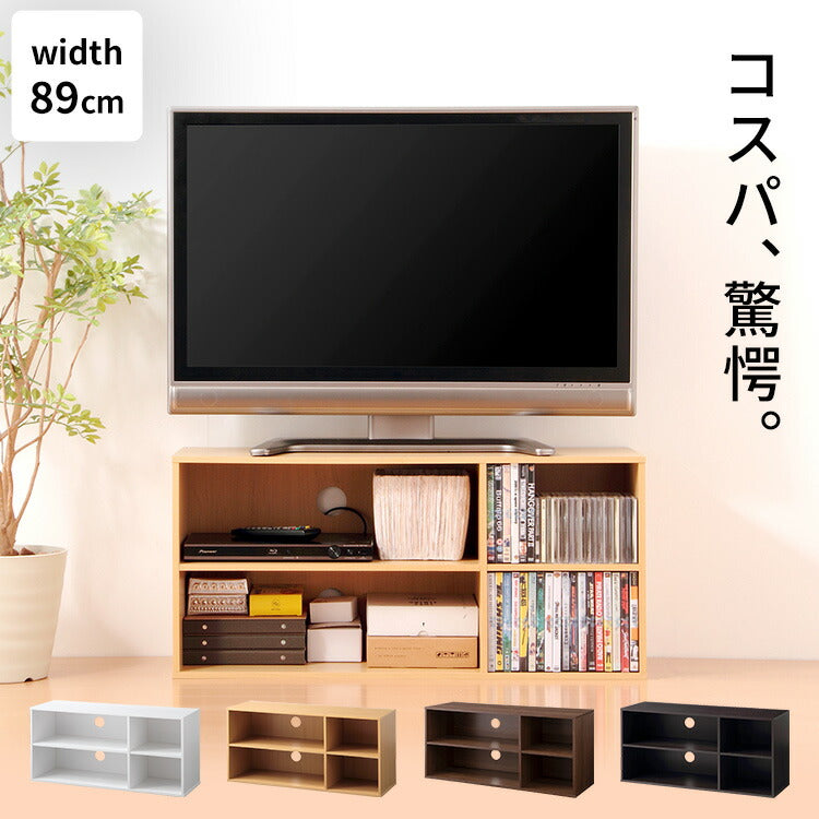 TVラック 幅89cm 木製 白 ホワイト ブラウン ブラック 黒