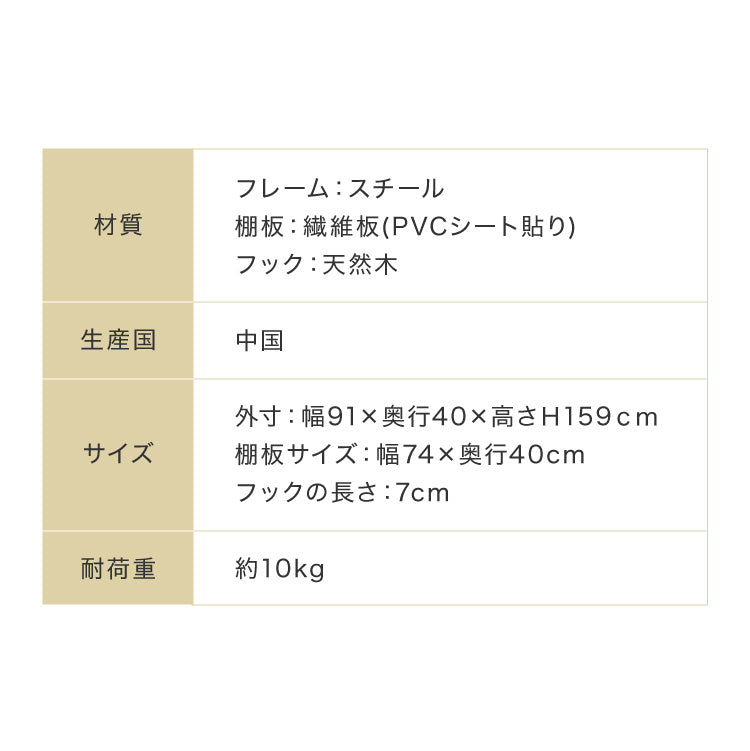 ハンガーラック おしゃれ 幅91cm 奥行46cm 高さ159cm ワイドAタイプ 棚付き 組立式 ブラック ホワイト ナチュラル シンプル コートハンガー 衣類収納 洋服掛け 玄関 スリム コンパクト