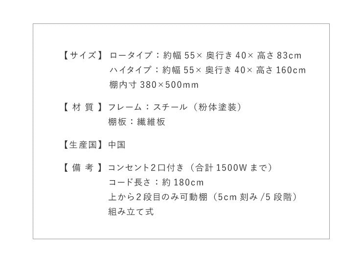 レンジラック コンセント ロータイプ ハイタイプ 高さ83 高さ160 幅55 スライド棚 アイアン 大型レンジ対応 おしゃれ キッチン シンプル レンジ台 レンジボード キッチンラック キッチン収納 ラック 収納 食器棚 キッチンボード