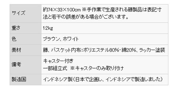 天然籐ランドリーチェスト ワイド4段 家具 インテリア 家具 収納家具 タンス チェスト(代引不可)