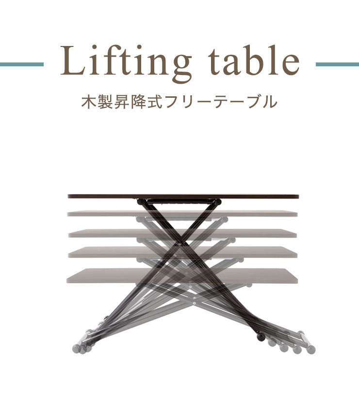 木製昇降式フリーテーブル 昇降テーブル 5段階調節 テーブル デスク ローテーブル 机(代引不可)