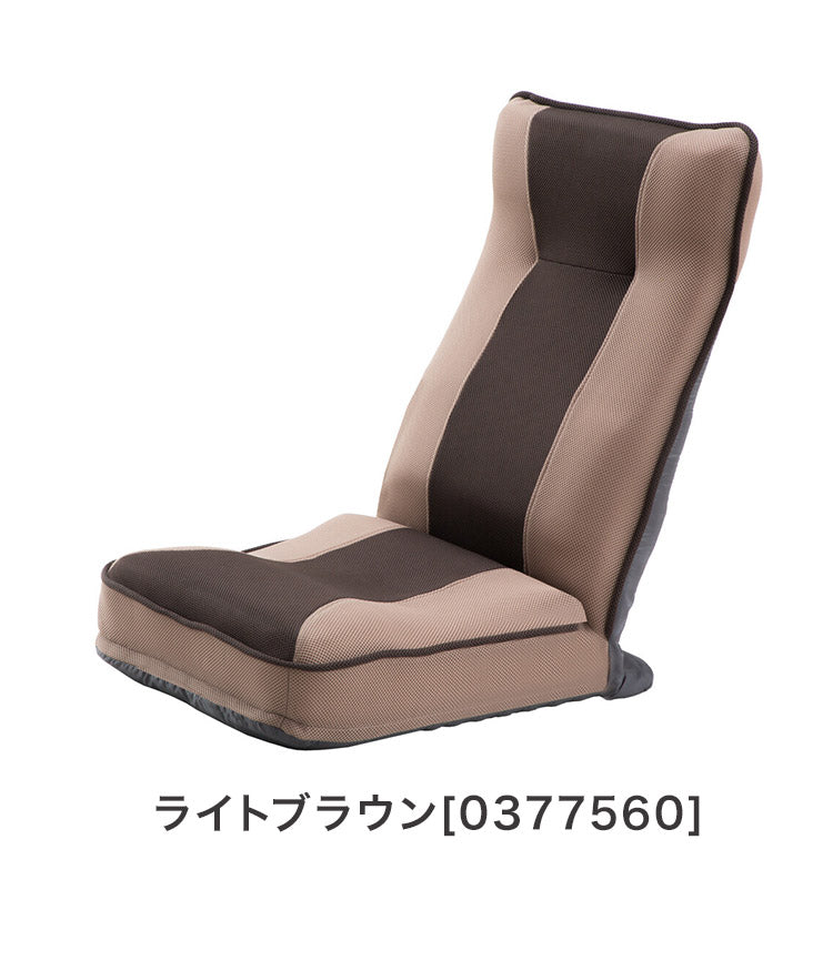 ファミリーライフ 健康ストレッチ座椅子 背もたれ ハイバック 首・背中・腰 座椅子 イス チェア ローソファ(代引不可)