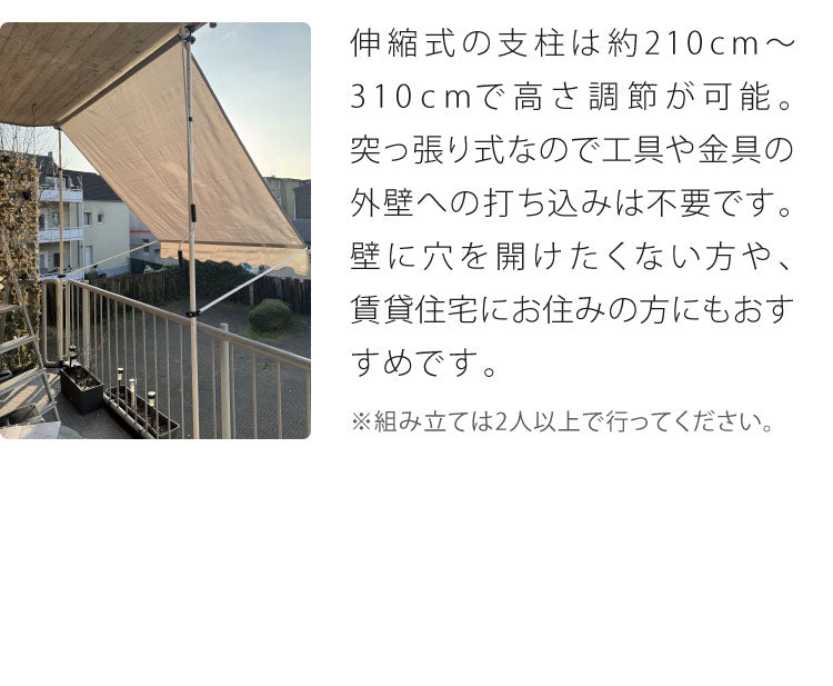 日よけ 前幕付オーニング 幅2m シェード 日除け 日よけスクリーン ブラインド すだれ つっぱり式 雨よけ 夏 節電 省エネ 節電対策(代引不可)