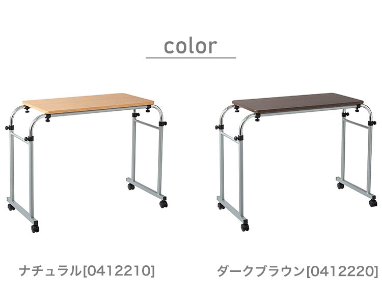 伸縮式ベッドテーブル 幅98~150 幅・高さ調節 伸縮式フリーテーブル キャスター付き ベッド リモートワーク 読書 食事 介助 介護(代引不可)