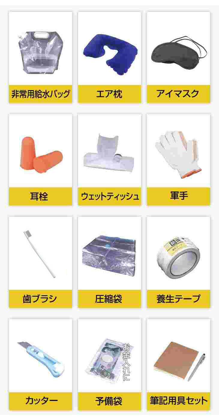 防災士が選んだオリジナル防災用品30点セットDX 防災グッズ 備蓄 装備 防災 台風 大雨 地震 自然災害 避難用 非常用 防災セット(代引不可)