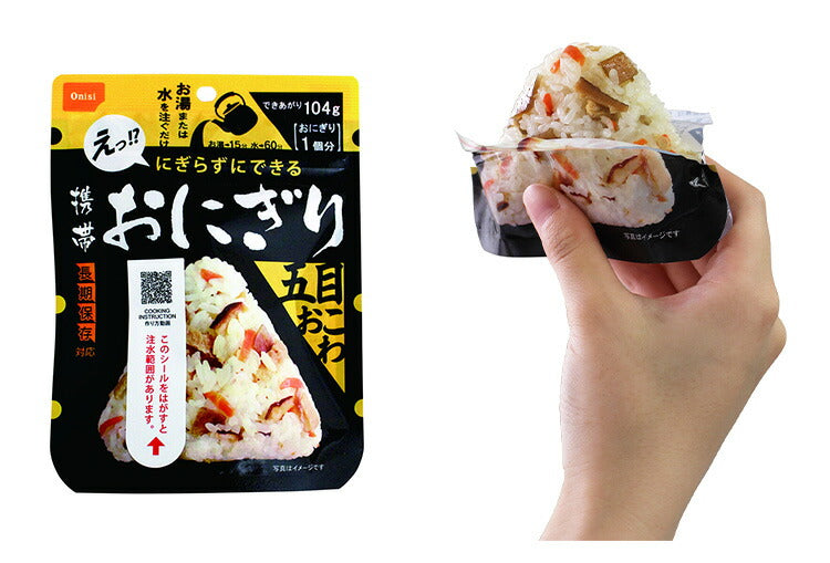 5年保存 携帯おにぎり3種24袋セット 各8袋 保存 防災 災害対策 非常食(代引不可)