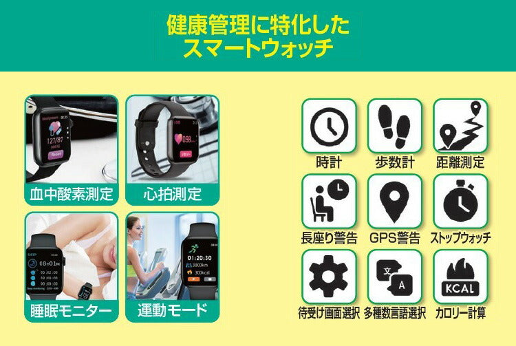 スマートウォッチ クロスエイトプラス(代引不可)