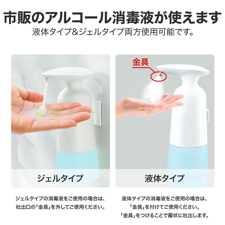 センサー式自動アルコール消毒器(代引不可)