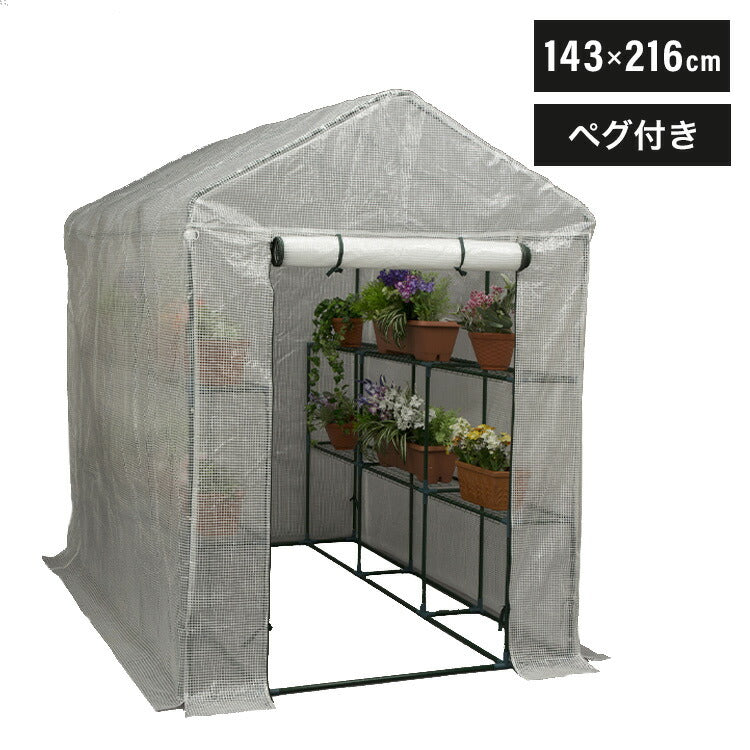 園芸用 菜園ハウス 大 園芸用ハウス ビニールハウス ペグ付き 