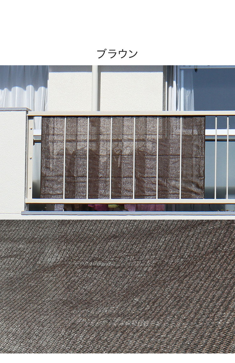 日よけシート 90×180cm サンシェード 簾 目隠し 4枚組 ベランダ テラス 窓際 遮光 日よけ 強風よけ プライバシー(代引不可)