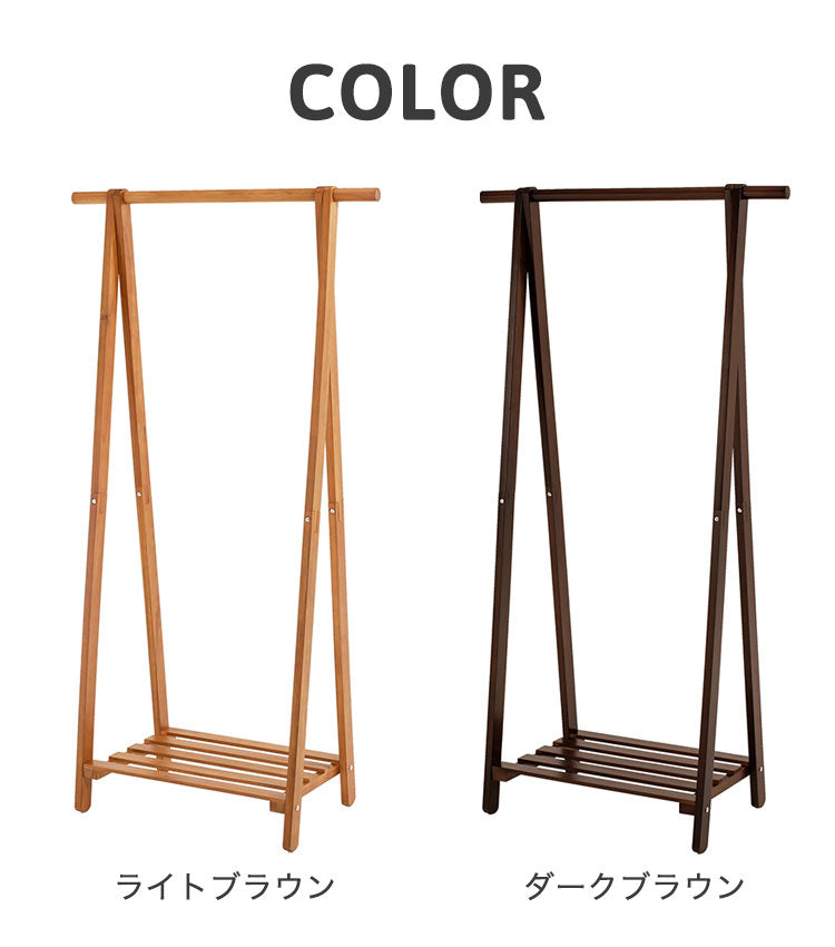 ハンガーラック スリム 棚付き 天然木 幅80cm ハンガーバー コートハンガー A型 コンパクト 衣類収納 大容量 衣類 リビング 玄関 ワンルーム(代引不可)