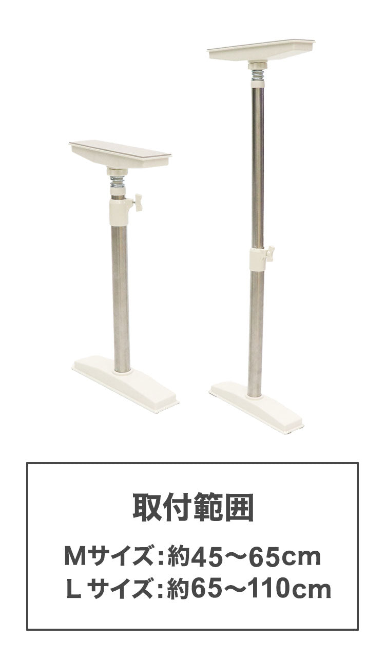 耐震突っ張りポール Mサイズ 2本セット ステンレス製 転倒防止 地震対策 ジャッキ式 家具固定 つっぱりポール 耐震 災害(代引不可)