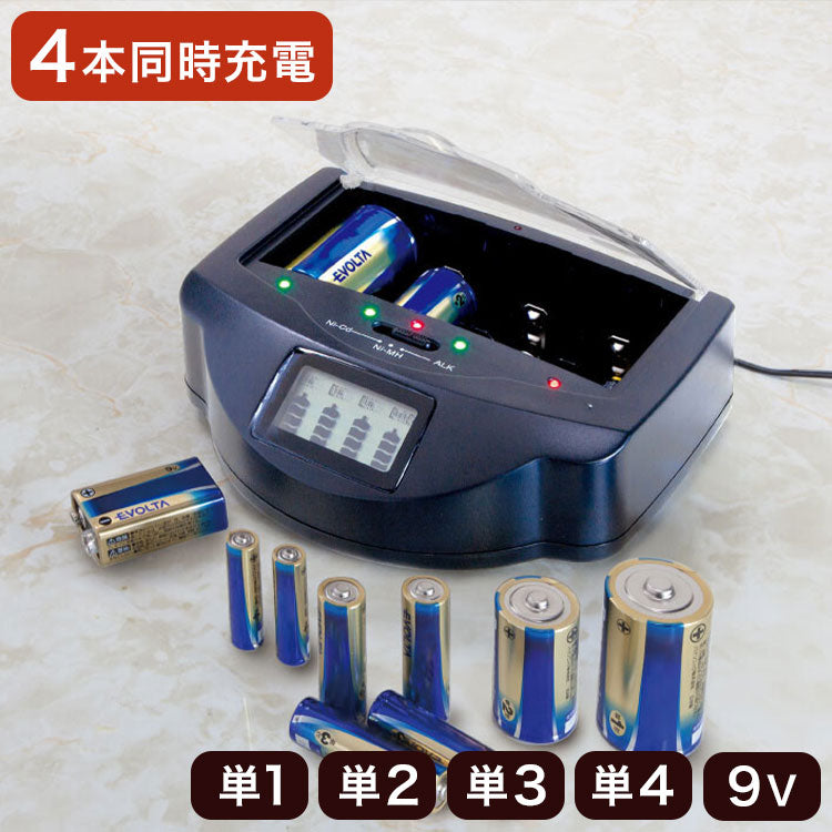 乾電池簡単充電 マルチチャージャー 液晶パネル 安全装置付き 充電器 乾電池 ニッカド充電池 ニッケル水素充電池 アルカリ乾電池 再利用 エコ 非常時 単1 単2 単3 単4 9V(代引不可)