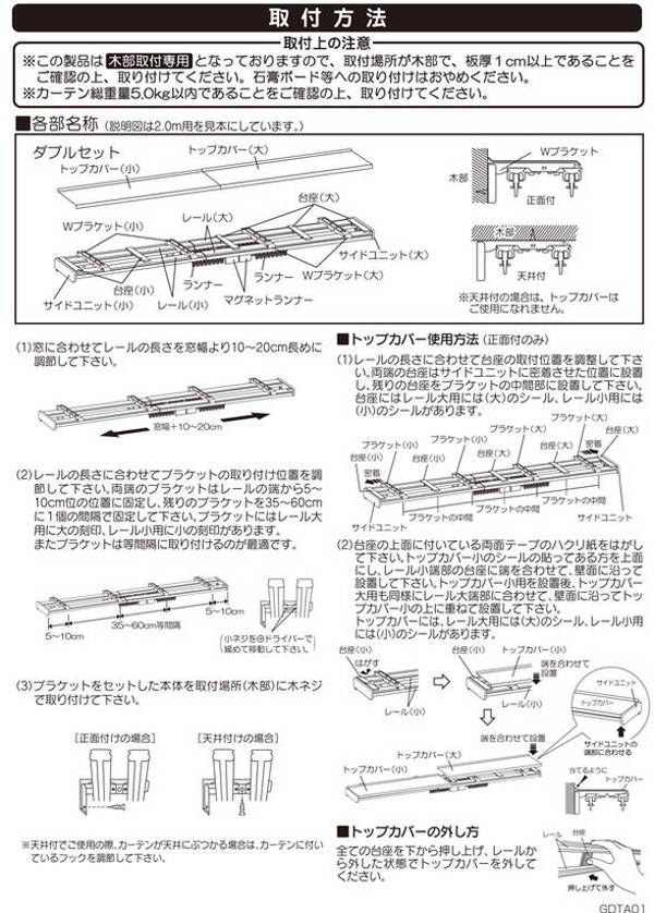 カーテンレール 2mダブル トップカバー付き 遮光 静穏 ブラインドロールスクリーン 遮光カーテン 省エネ(代引不可)