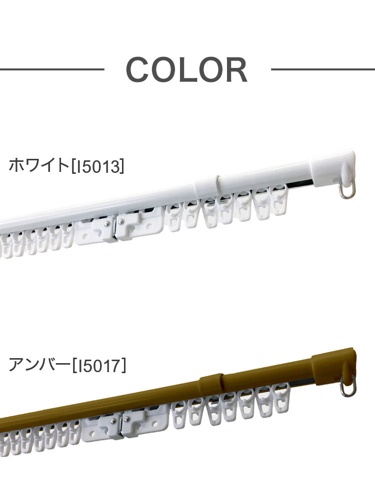 C型伸縮カーテンレール 1.6~3m シングル カーテンレール 幅3m 伸縮 スチール製 天井付け 正面付け 取付簡単 伸長式 窓回り 賃貸 一人暮らし 新生活(代引不可)