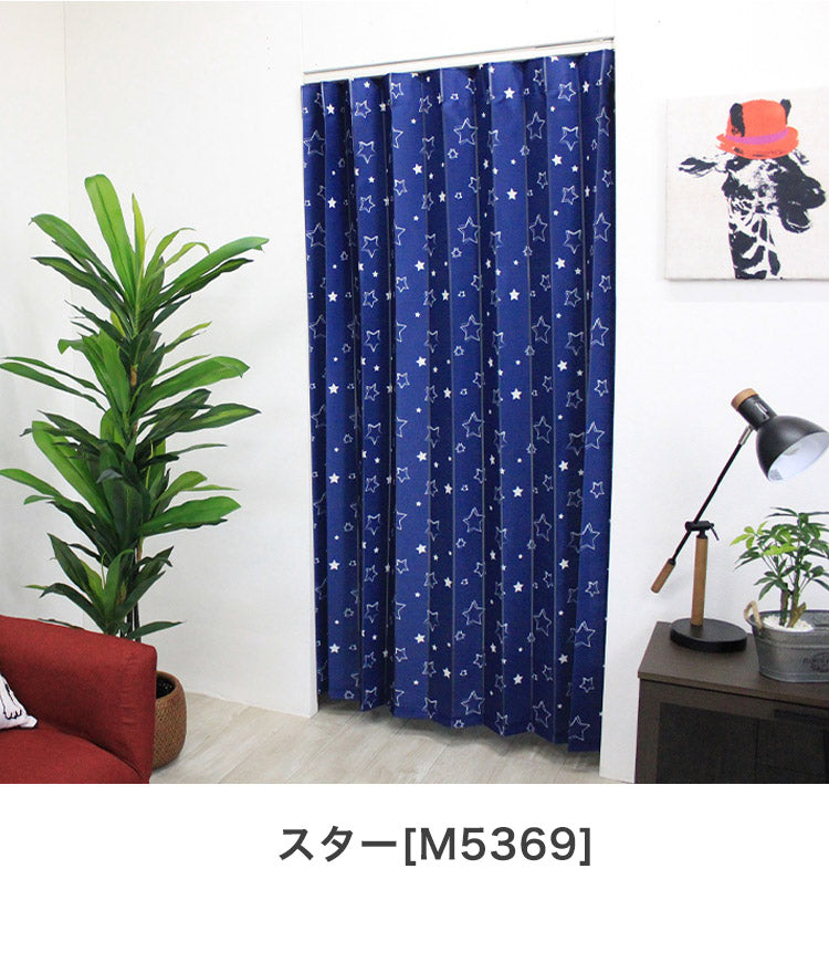 アコーディオンカーテン 140×170cm リングランナー付き フック付き 折り目 ジャバラ状 間仕切り 目隠し キッチン リビング 玄関 窓回り 新生活 おしゃれ 取付簡単 カーテンレール 突っ張り棒(代引不可)