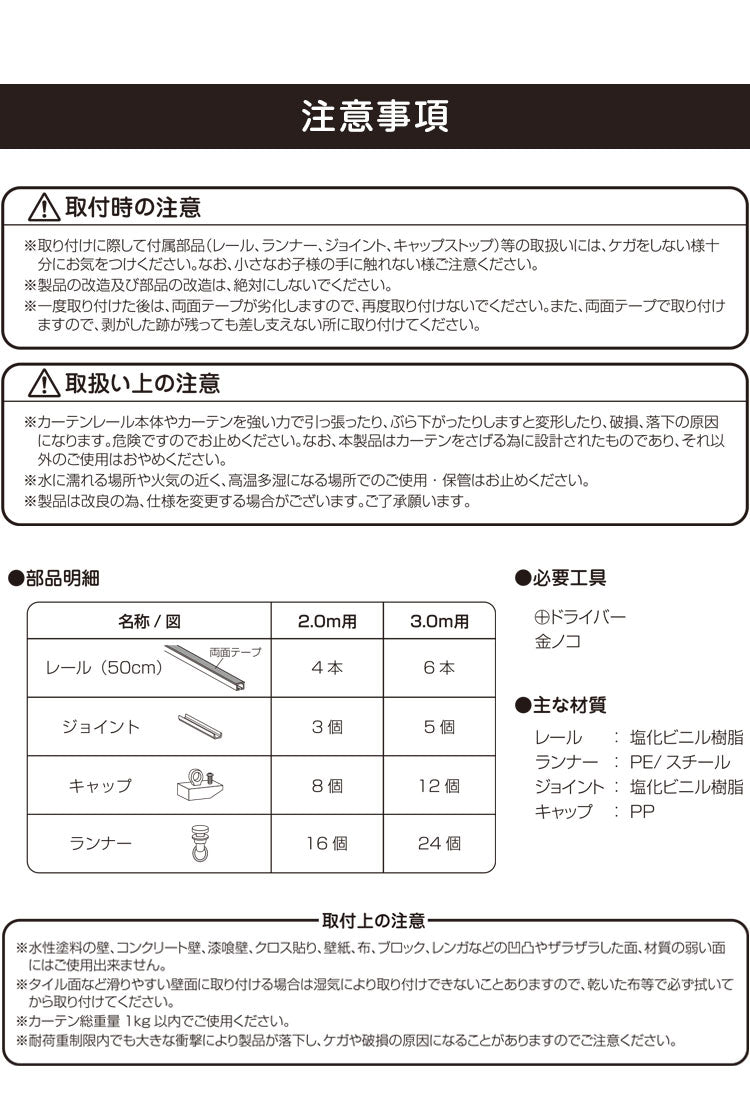 カーテンレール テープ式 2m ジョイント式 サイズカット 賃貸 ねじ不要 天井付け 正面付け シングル 間仕切り ピクチャーレール 両面テープ 粘着 目隠し 収納 ラック 新生活(代引不可)