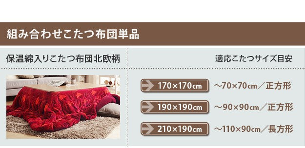 完成品 フラットヒーター 折れ脚 こたつ フラットモリス 60x60cm コンパクト 収納 幅75 正方形 こたつテーブル 和室 単品 北欧(代引不可)
