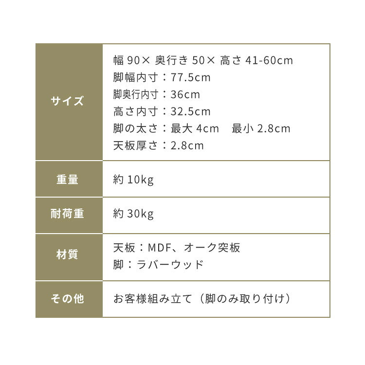 天板昇降 センターテーブル 90×50cm 高さ41-60cm 昇降式 昇降テーブル リフティングテーブル リビングテーブル ソファテーブル ソファーテーブル ローテーブル 在宅ワーク おしゃれ コーヒーテーブル 北欧 シンプル