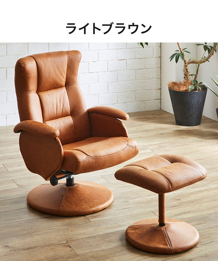 オットマン付き パーソナルチェア 引っかきキズに強い レザーファブリック生地 最大130度リクライニング リビングチェア 椅子 イス おしゃれ(代引不可)