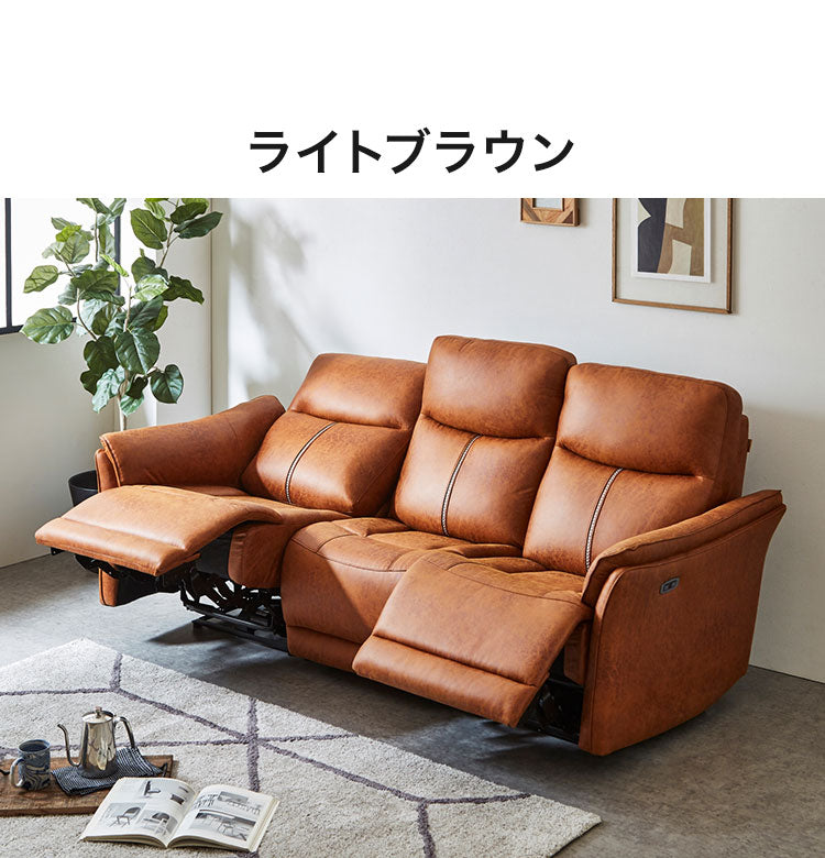 電動リクライニングソファ 3人掛け 引っかきキズに強い ファブリックレザー生地 三人掛け 3P 電動モーションソファー 電動ソファ おしゃれ(代引不可)