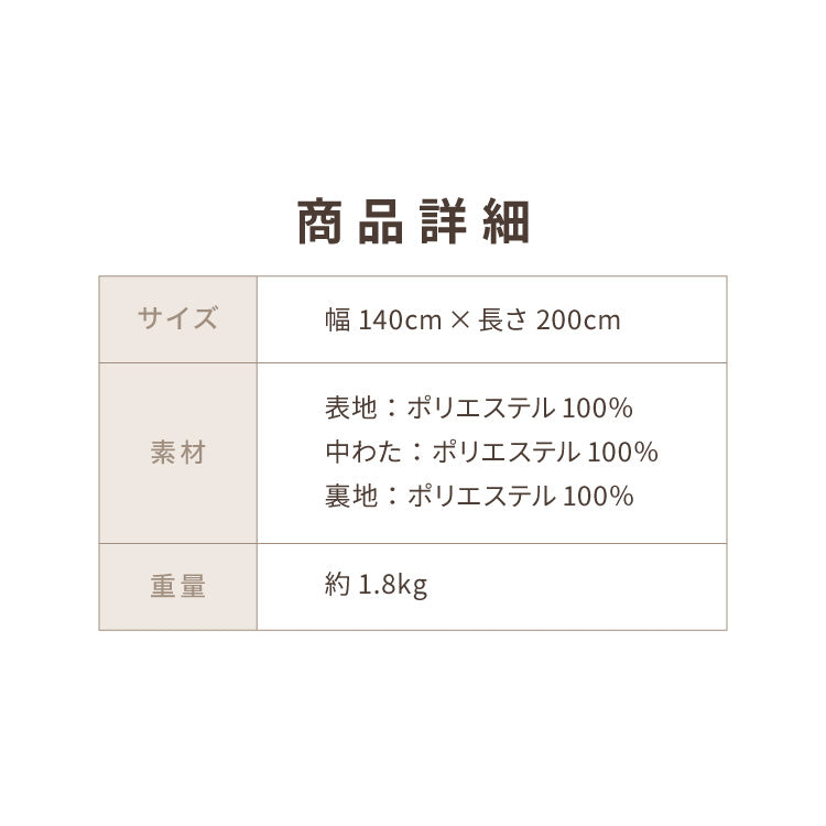岩盤浴のような二層式毛布 岩盤浴 FLAME YARN 毛布 140×200cm シングル 保温 あったか 冬 暖かい 寝具 インテリア 北欧 かわいい シンプル コンパクト 収納 来客 布団 ふとん