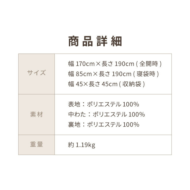 岩盤浴のような寝袋 岩盤浴 FLAME YARN 寝袋 85×180cm 毛布 保温 車中泊 持ち運び簡単 全開可 あったか 冬 暖かい 寝具 インテリア 北欧 かわいい シンプル コンパクト 収納 防災 来客