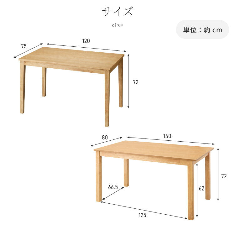 【アウトレット品】【箱破損】 ダイニングテーブル 天然木 幅120 奥行75 4人掛け 木目調 ナチュラル 木製 120×75cm 140×80cm ブラウン リビング ダイニング パソコンデスク(代引不可)